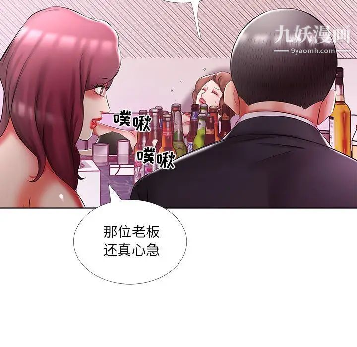 假戏真做第51话