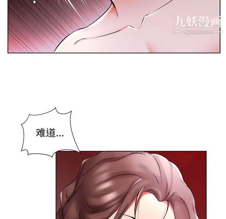 假戏真做第51话