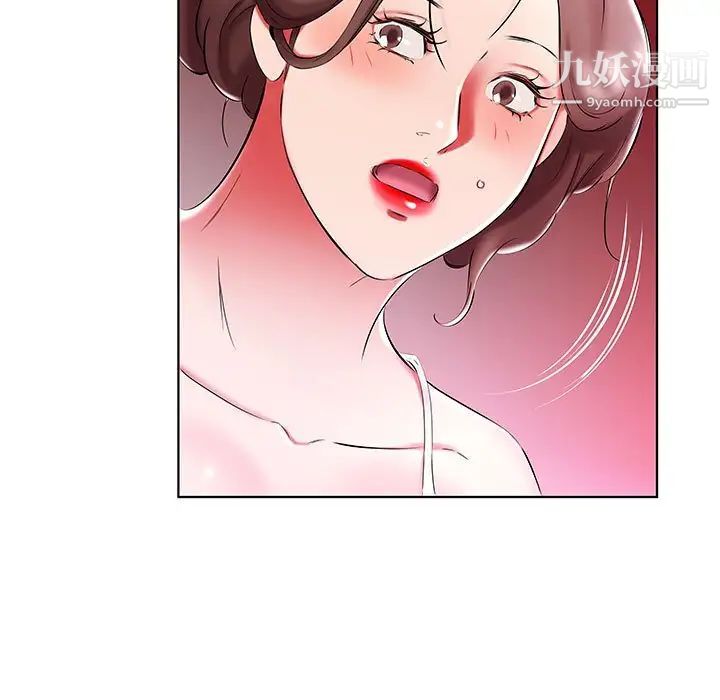 假戏真做第51话