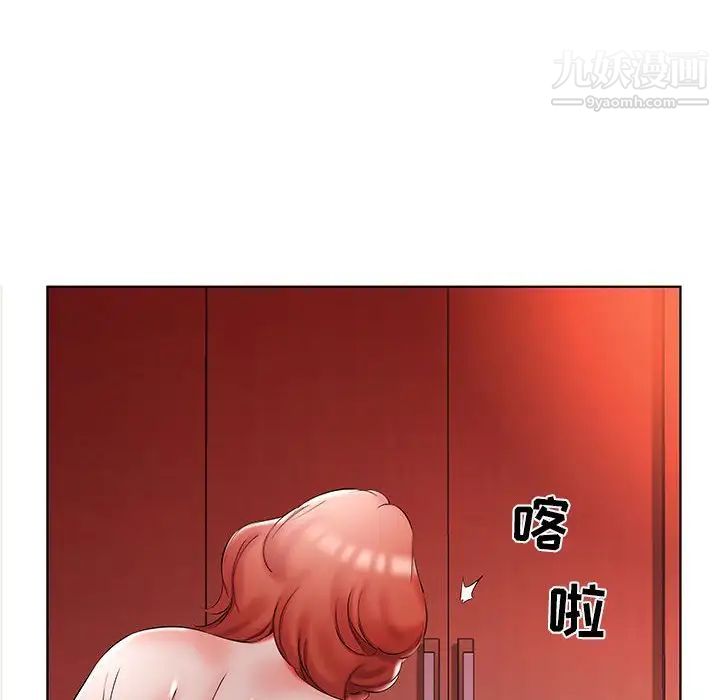 假戏真做第52话