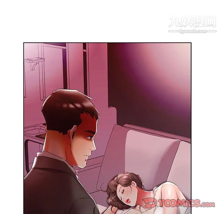 假戏真做第52话