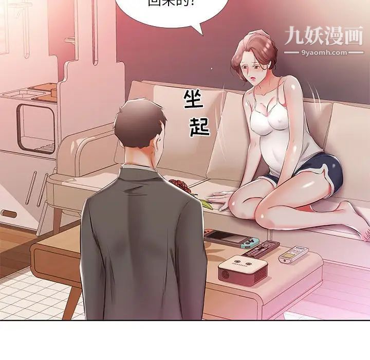 假戏真做第52话