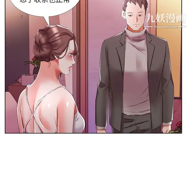 假戏真做第52话