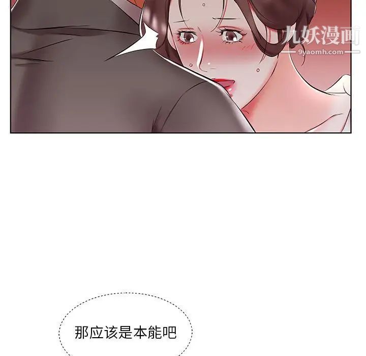 假戏真做第52话