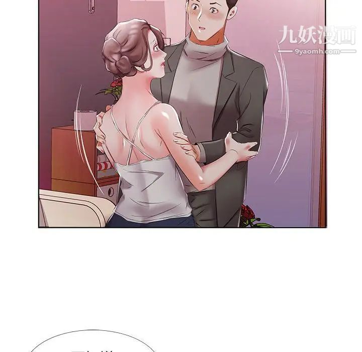 假戏真做第52话