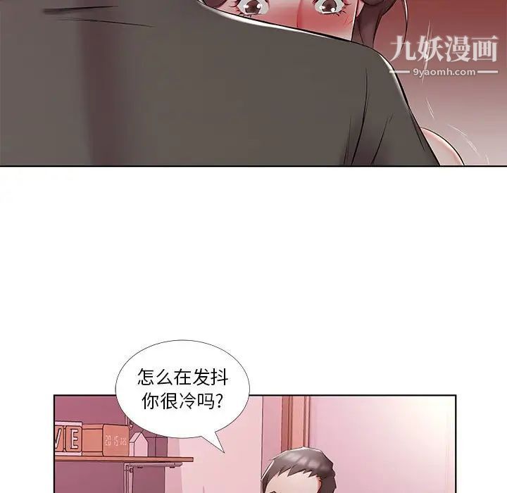 假戏真做第52话