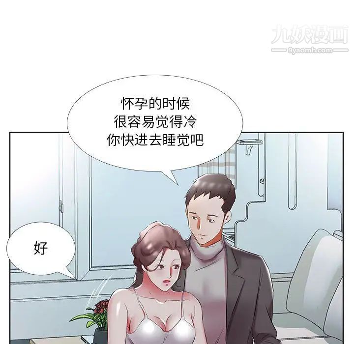 假戏真做第52话