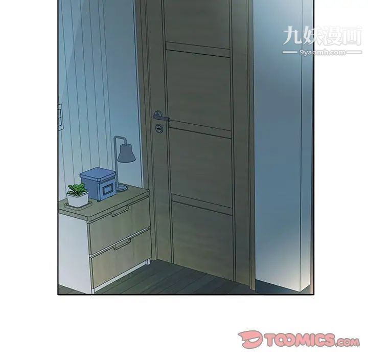 假戏真做第52话