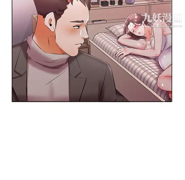 假戏真做第52话