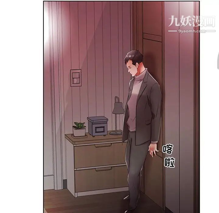 假戏真做第52话