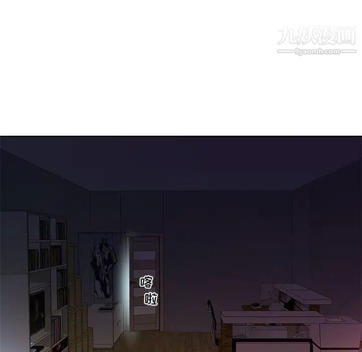 假戏真做第52话