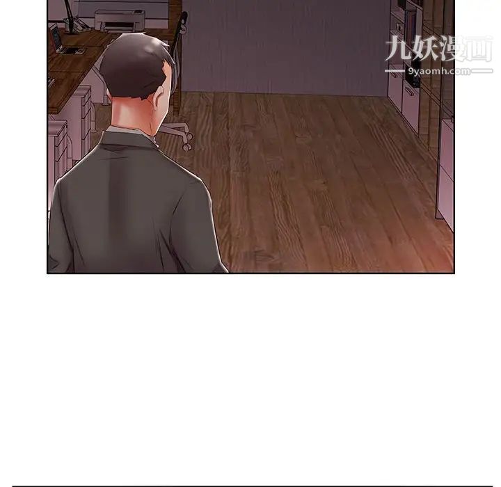 假戏真做第52话