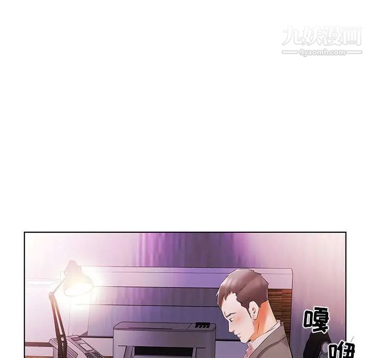 假戏真做第52话