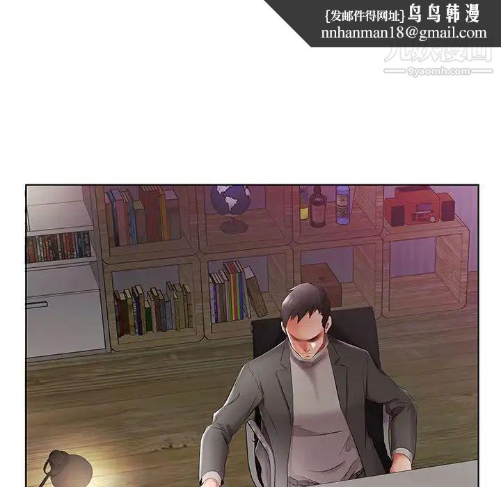 假戏真做第52话