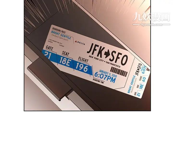 假戏真做第52话