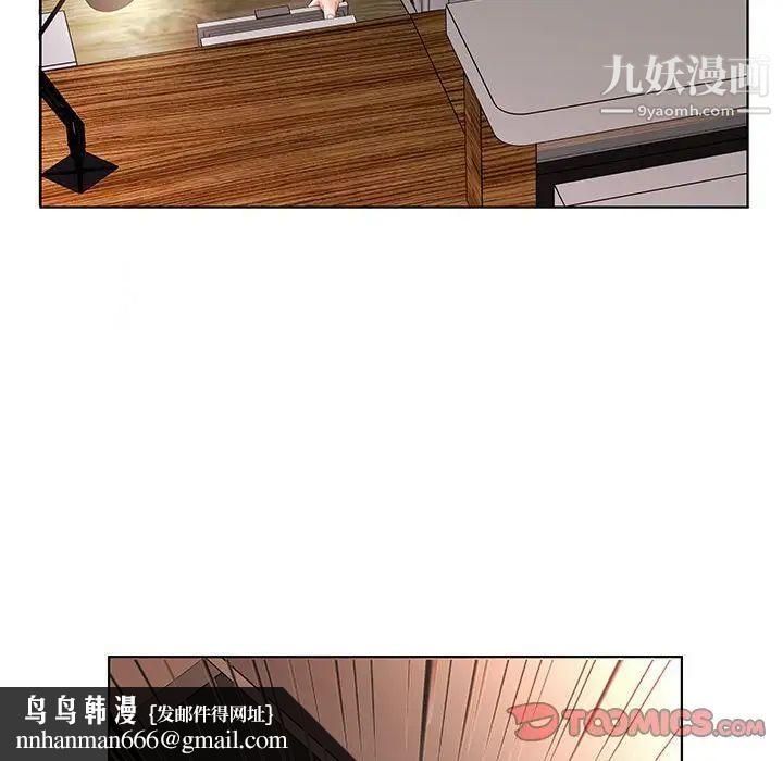 假戏真做第52话