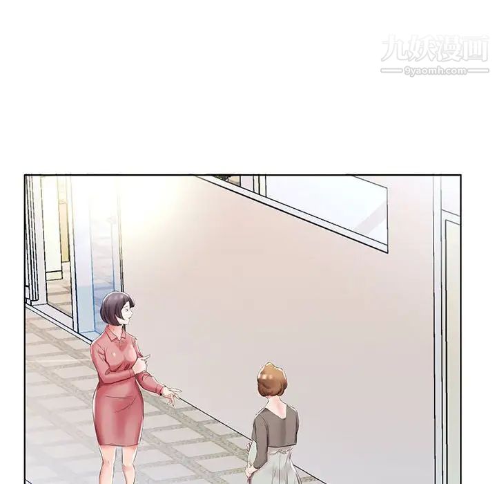 假戏真做第52话