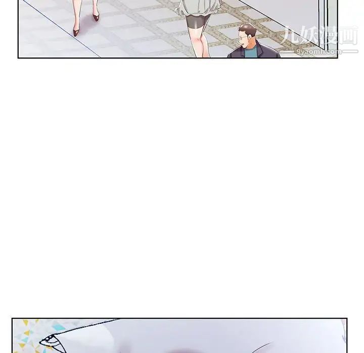 假戏真做第52话