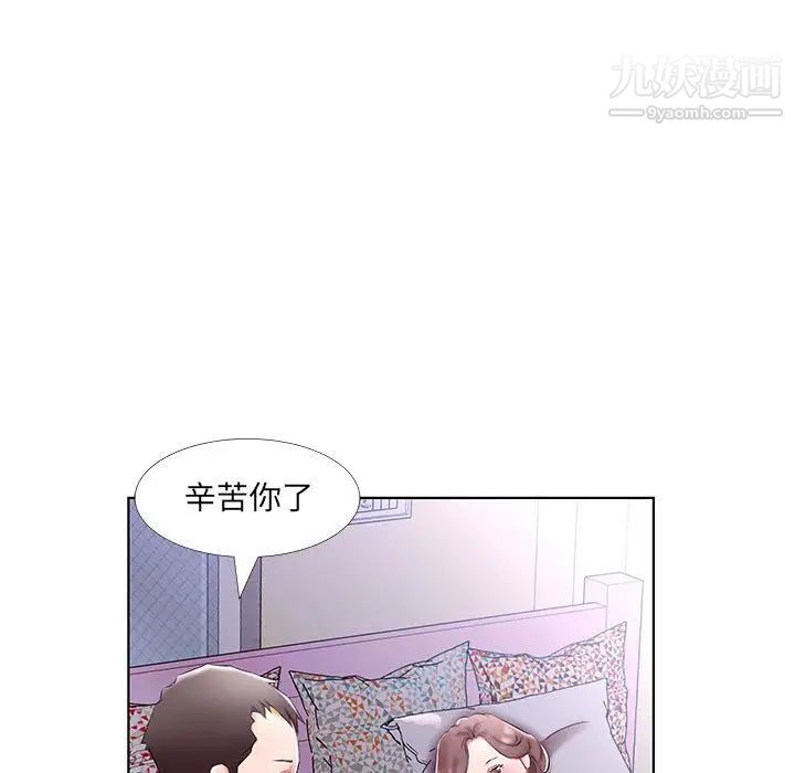 假戏真做第52话