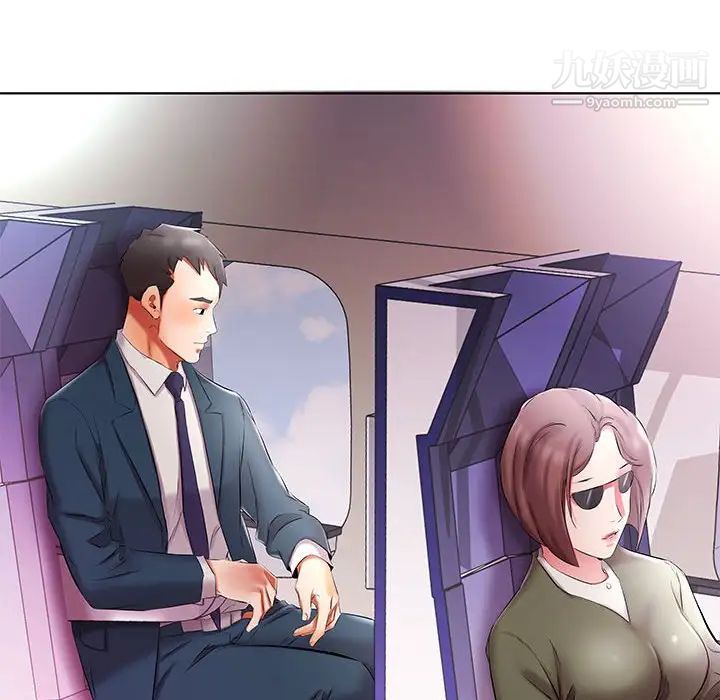 假戏真做第52话