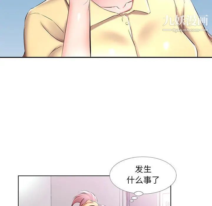 假戏真做第52话