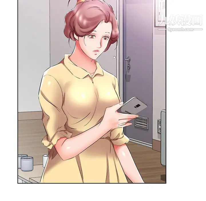 假戏真做第52话