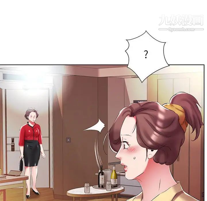 假戏真做第52话