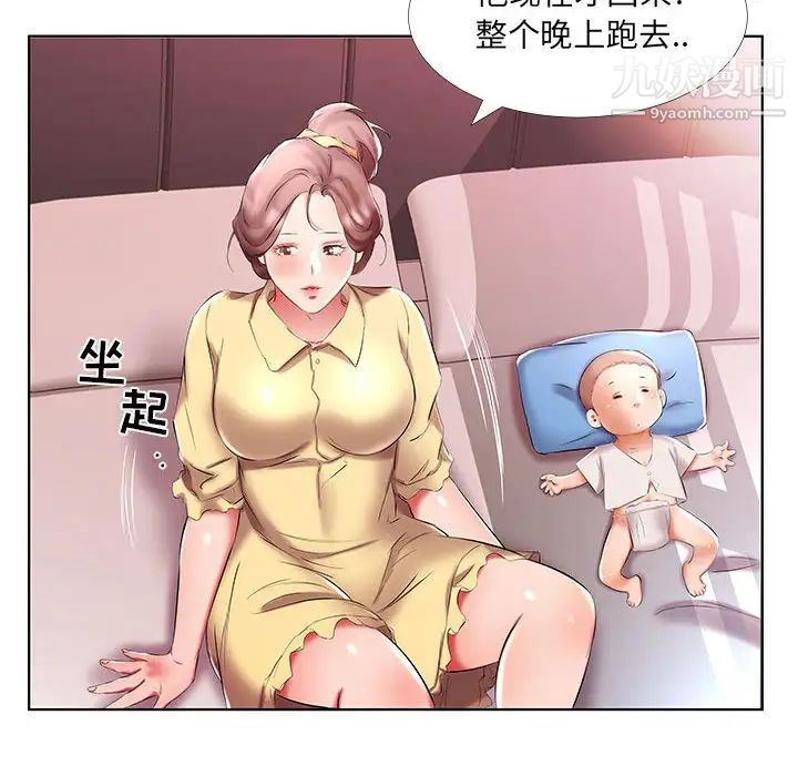 假戏真做第52话