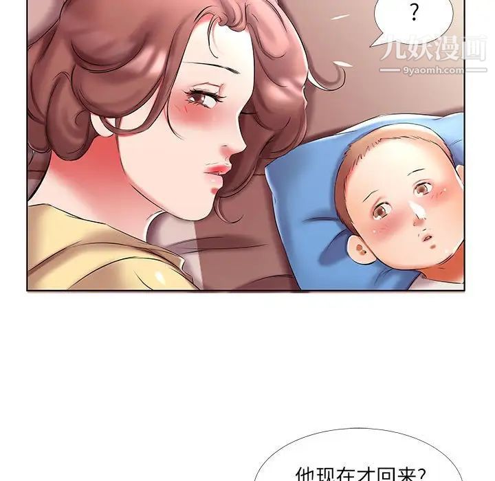 假戏真做第52话