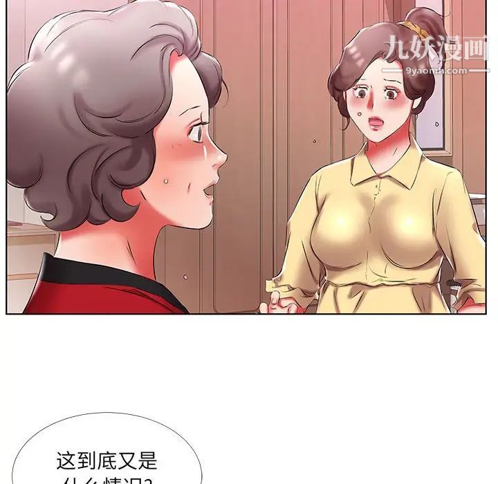 假戏真做第52话