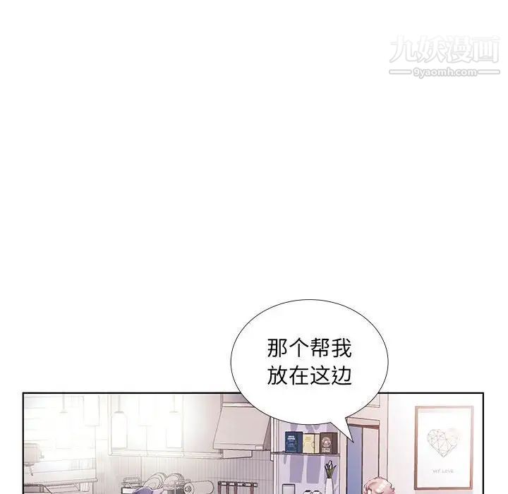 假戏真做第53话-最终话(完结)