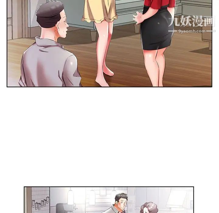 假戏真做第53话-最终话（完结）