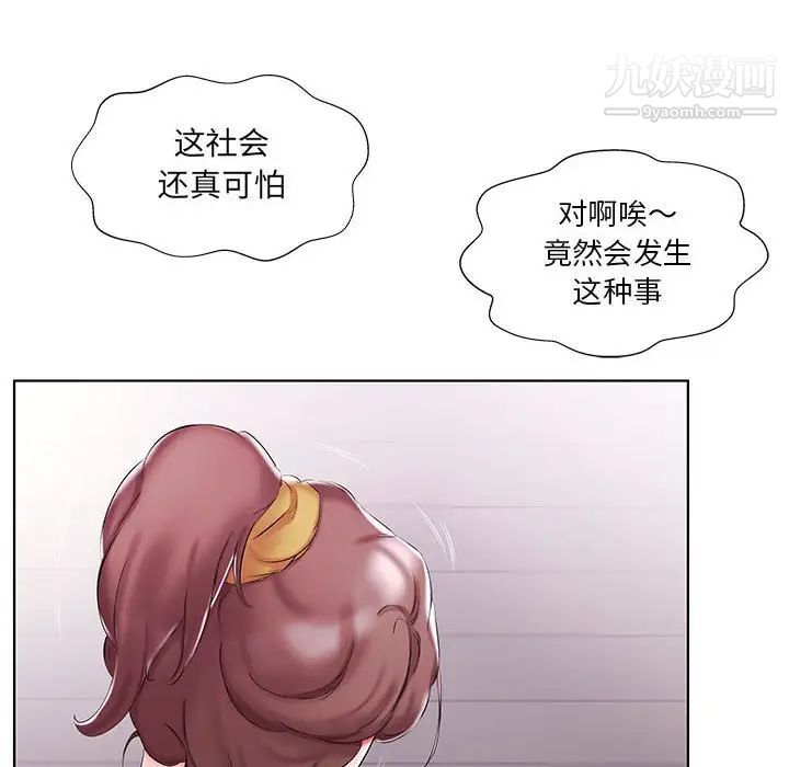 假戏真做第53话-最终话(完结)