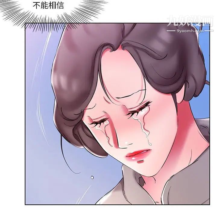 假戏真做第53话-最终话（完结）