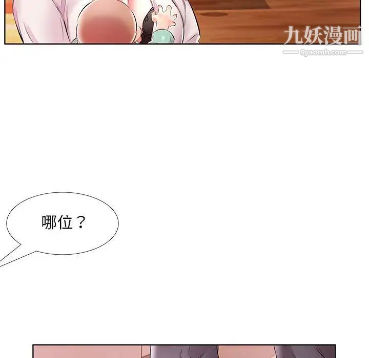 假戏真做第53话-最终话（完结）