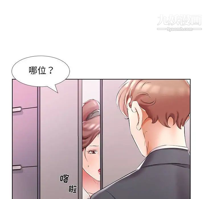 假戏真做第53话-最终话（完结）