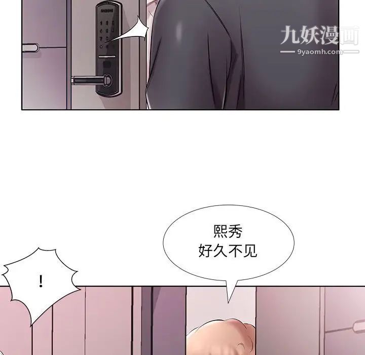 假戏真做第53话-最终话(完结)