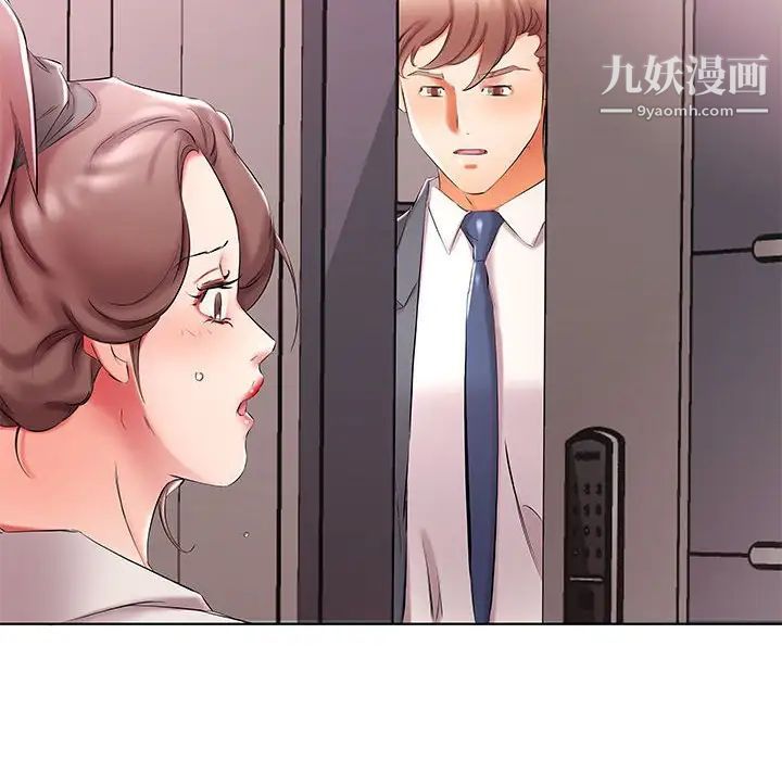 假戏真做第53话-最终话（完结）