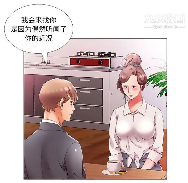 假戏真做第53话-最终话（完结）