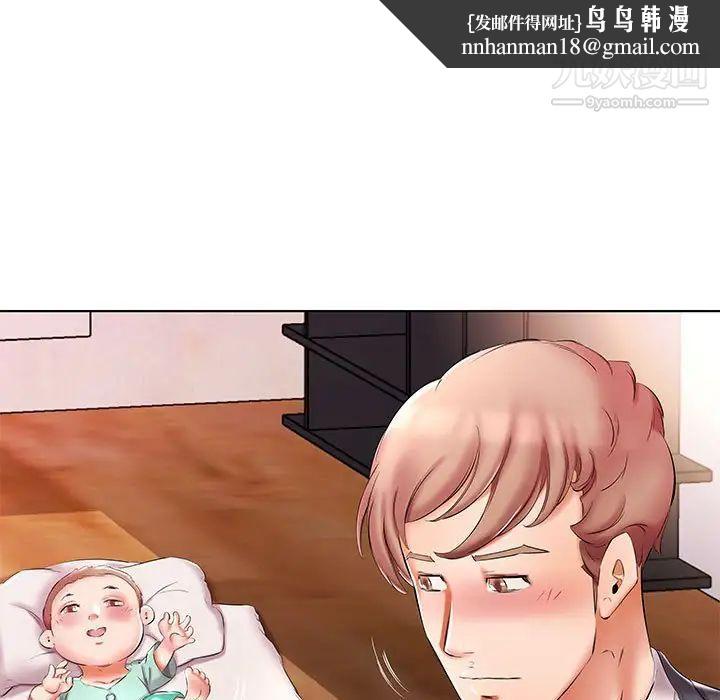 假戏真做第53话-最终话（完结）