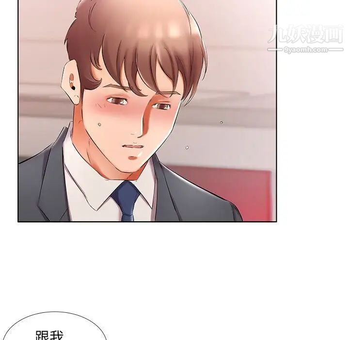 假戏真做第53话-最终话(完结)