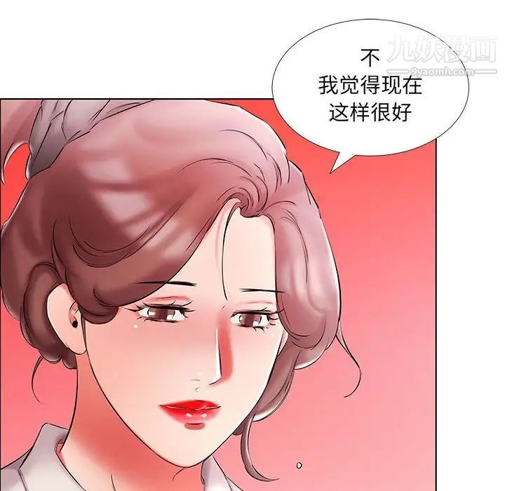 假戏真做第53话-最终话(完结)