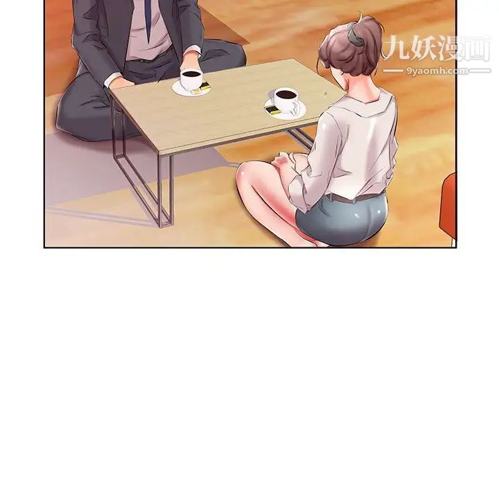 假戏真做第53话-最终话（完结）