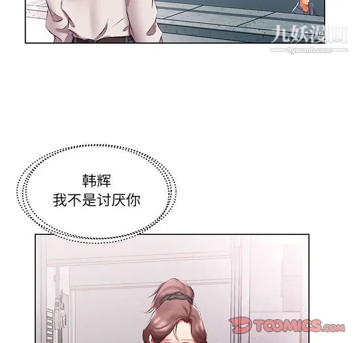 假戏真做第53话-最终话（完结）