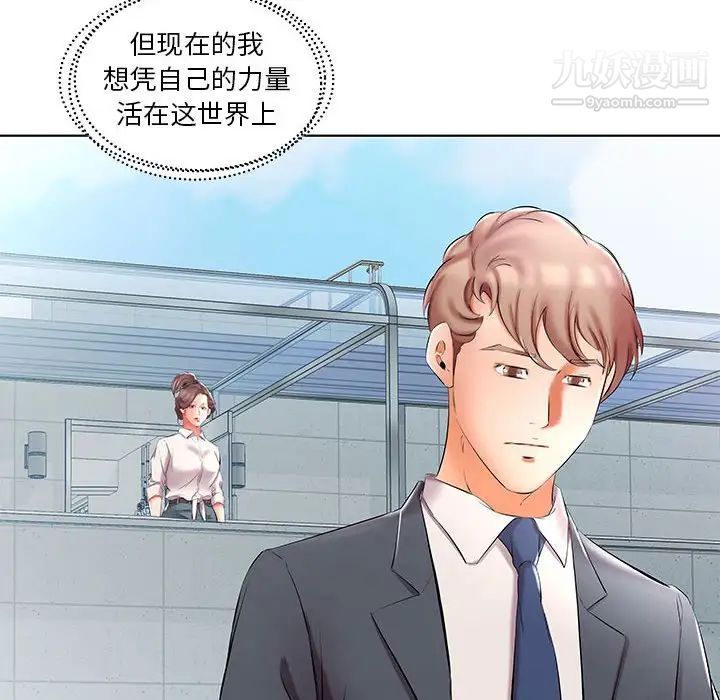 假戏真做第53话-最终话（完结）