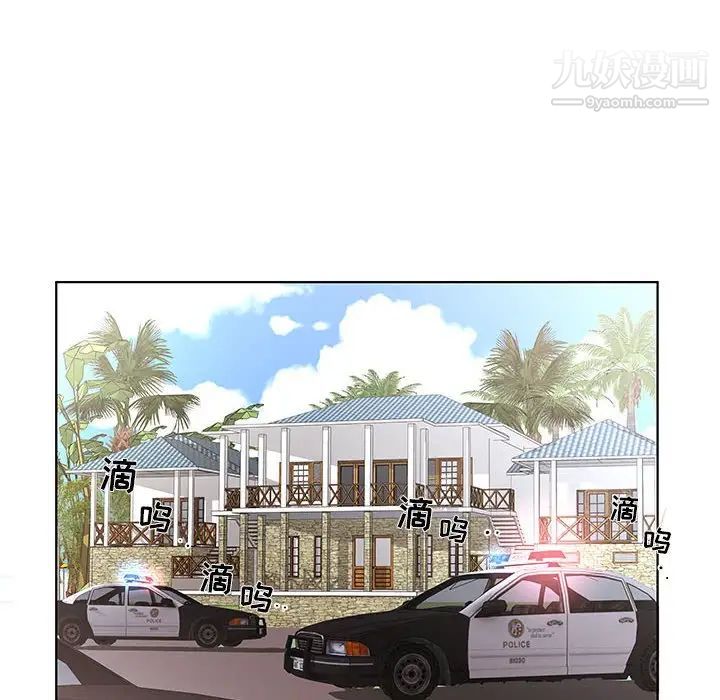 假戏真做第53话-最终话（完结）