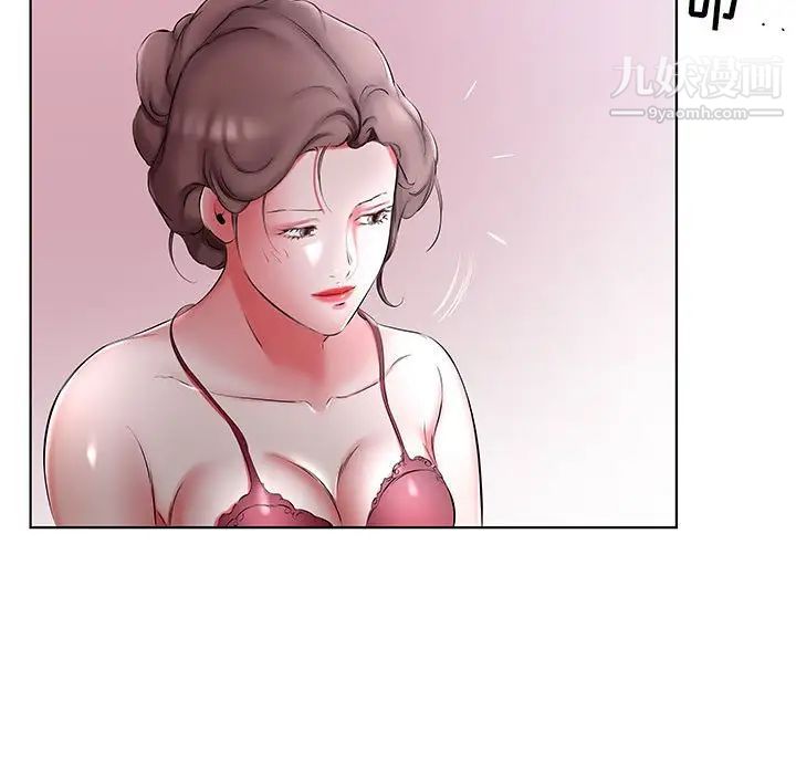 假戏真做第53话-最终话（完结）