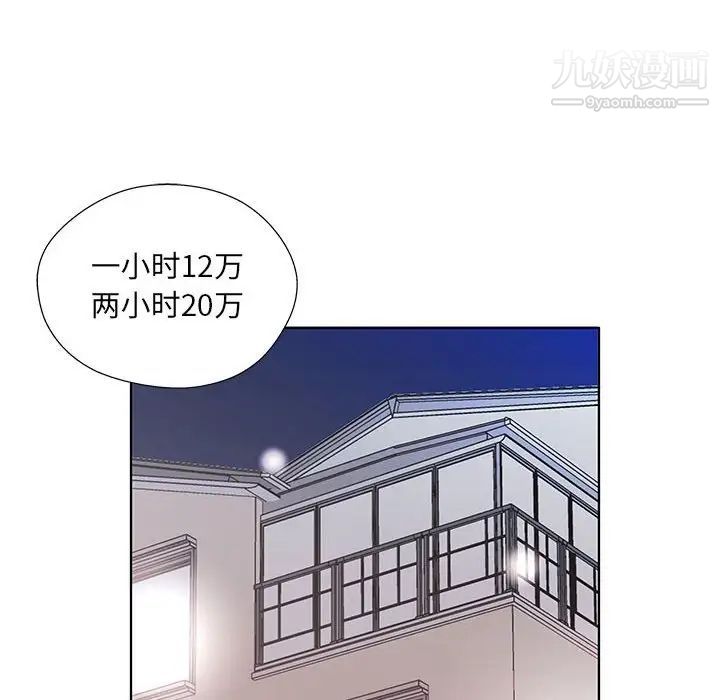 假戏真做第53话-最终话（完结）