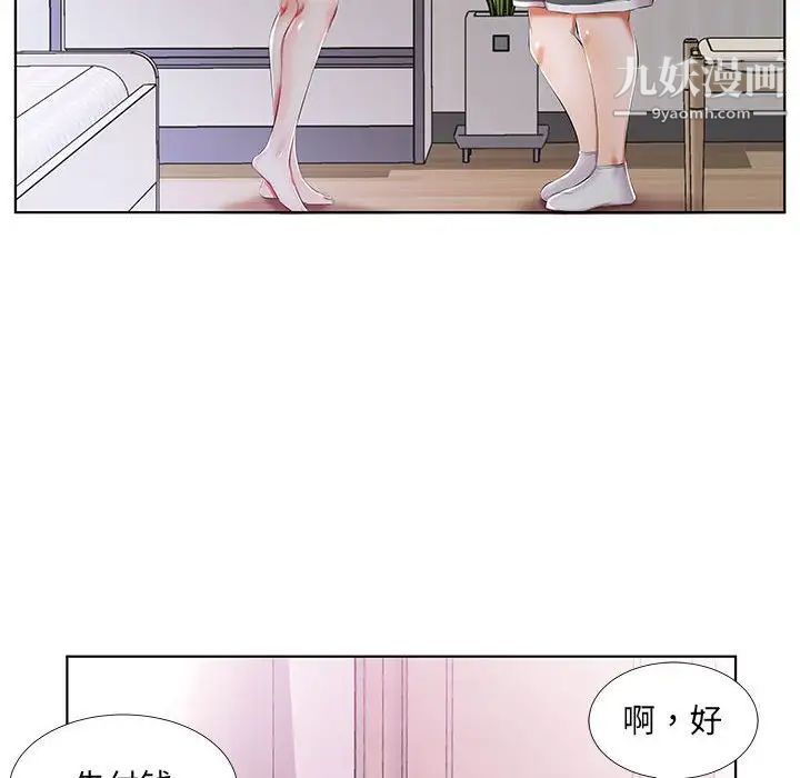 假戏真做第53话-最终话（完结）