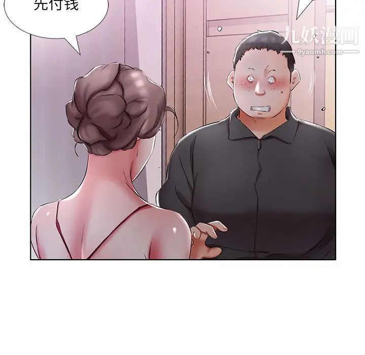 假戏真做第53话-最终话（完结）